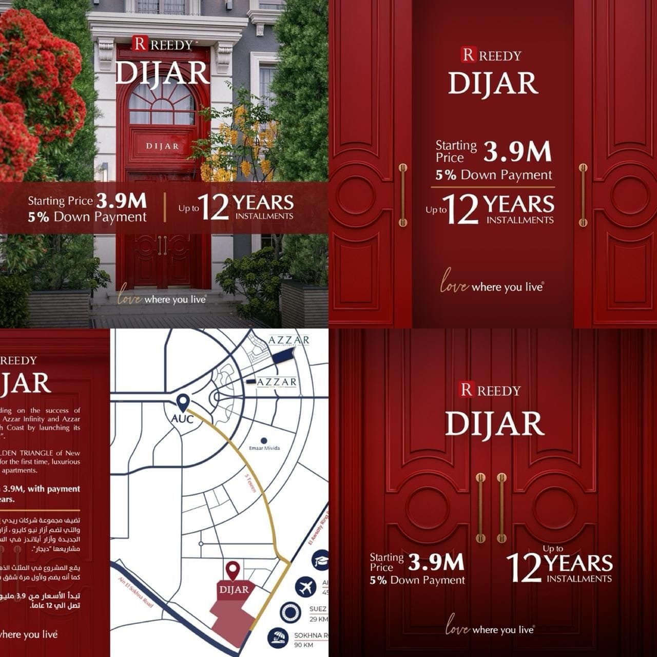 كمبوند ديجار التجمع السادس – Dijar New Cairo