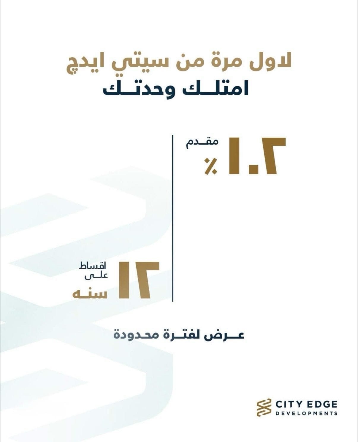 ابراج العلمين