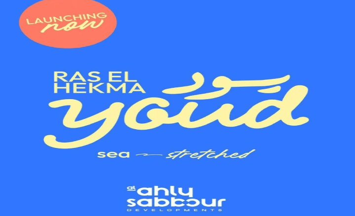 Youd Ras elhikma by ahly sabbour