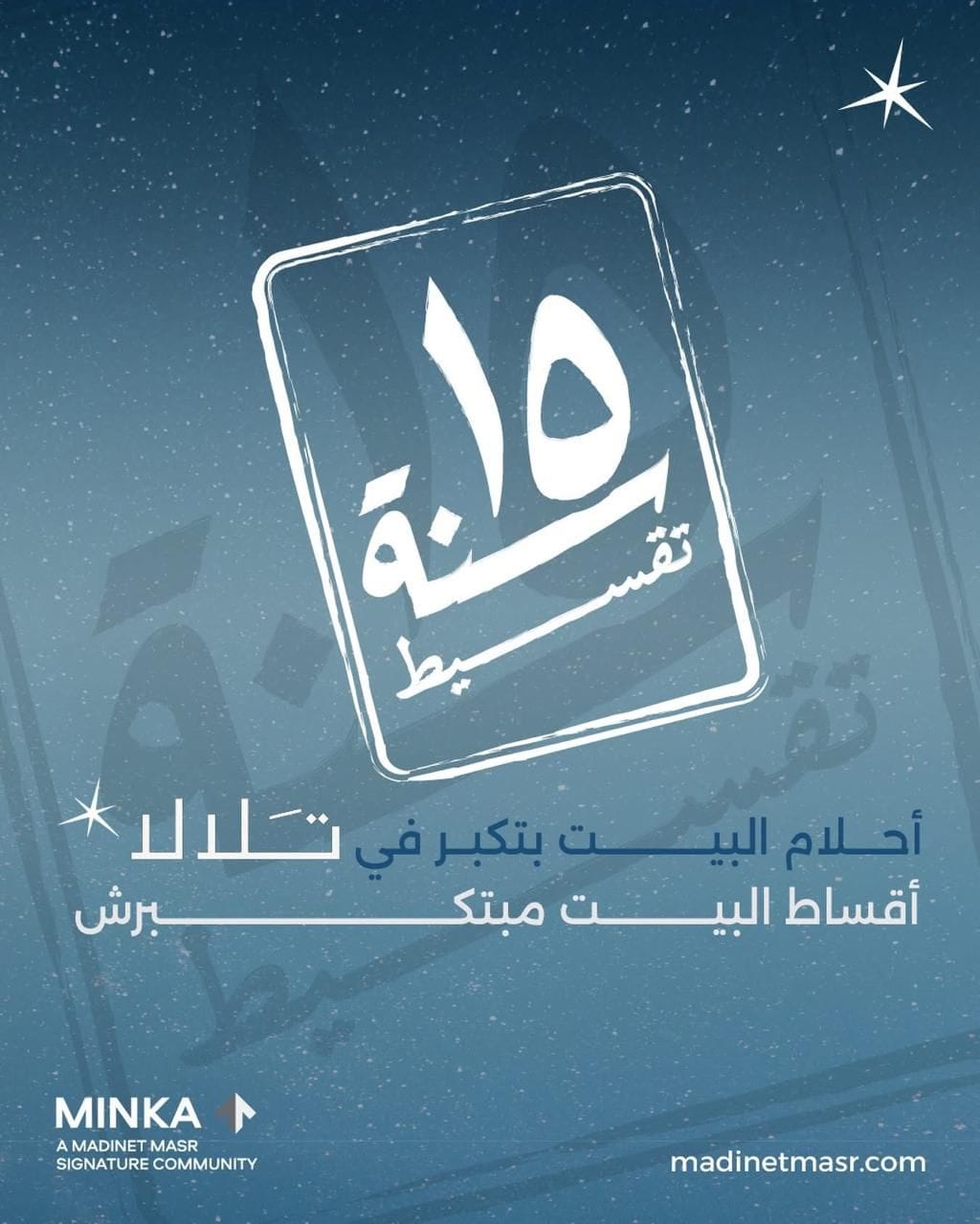 Talala Compound New Heliopolis MNHD