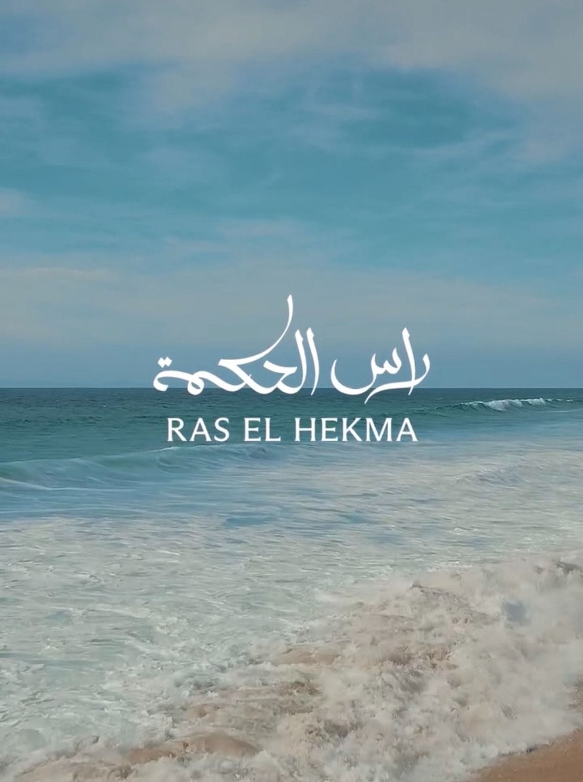 Modon Ras el Hekma